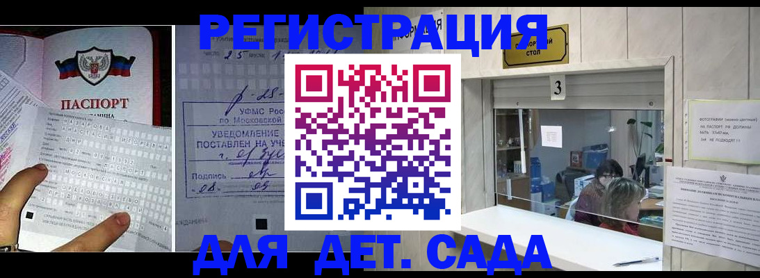 прописка гарантия в Таштаголе