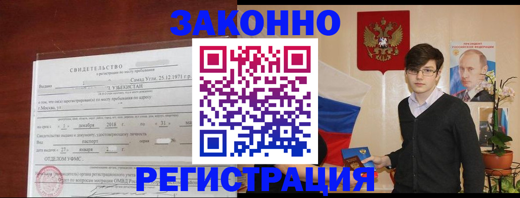 прописка ребенка в Таштаголе