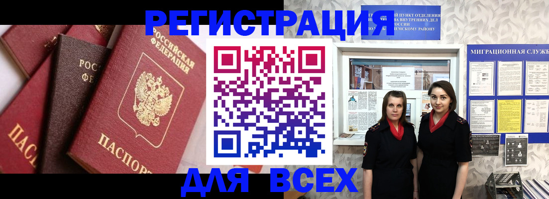 временная регистрация 2025 в Таштаголе